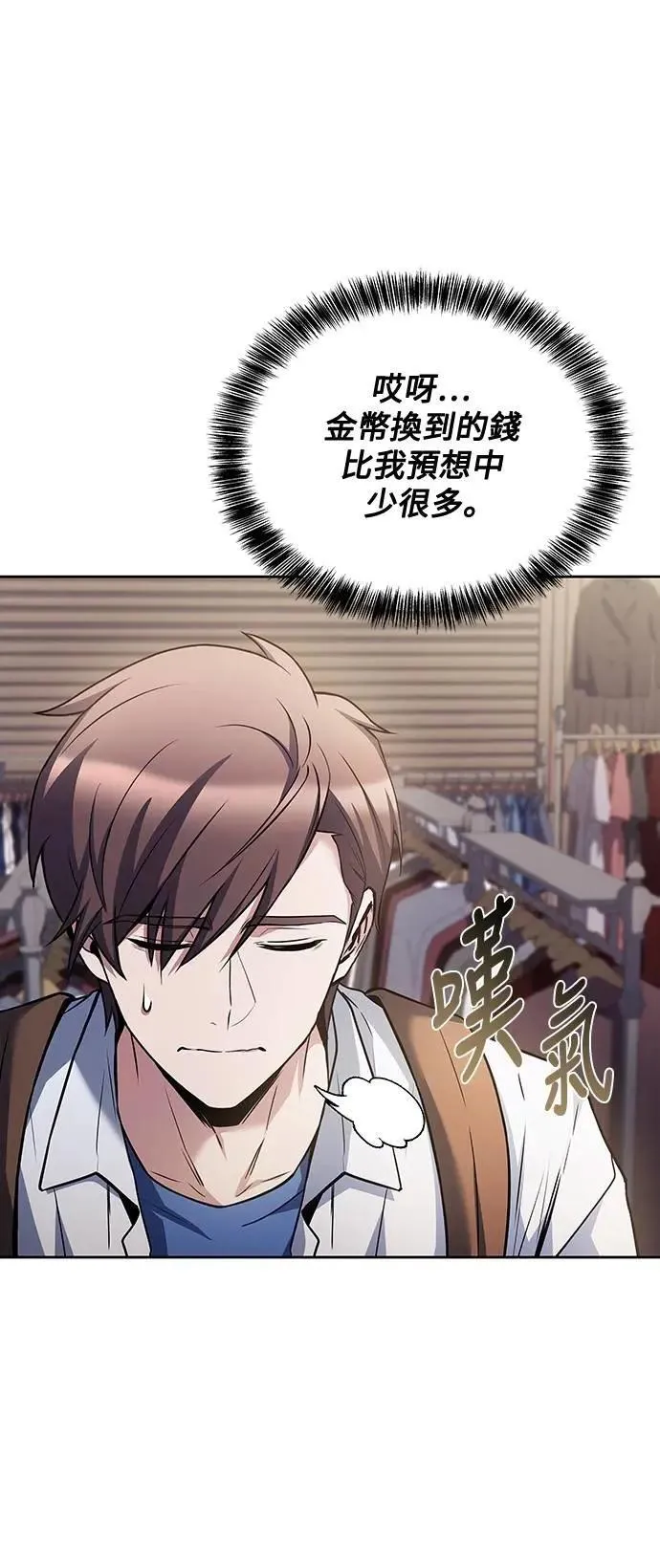 第43话 第51页