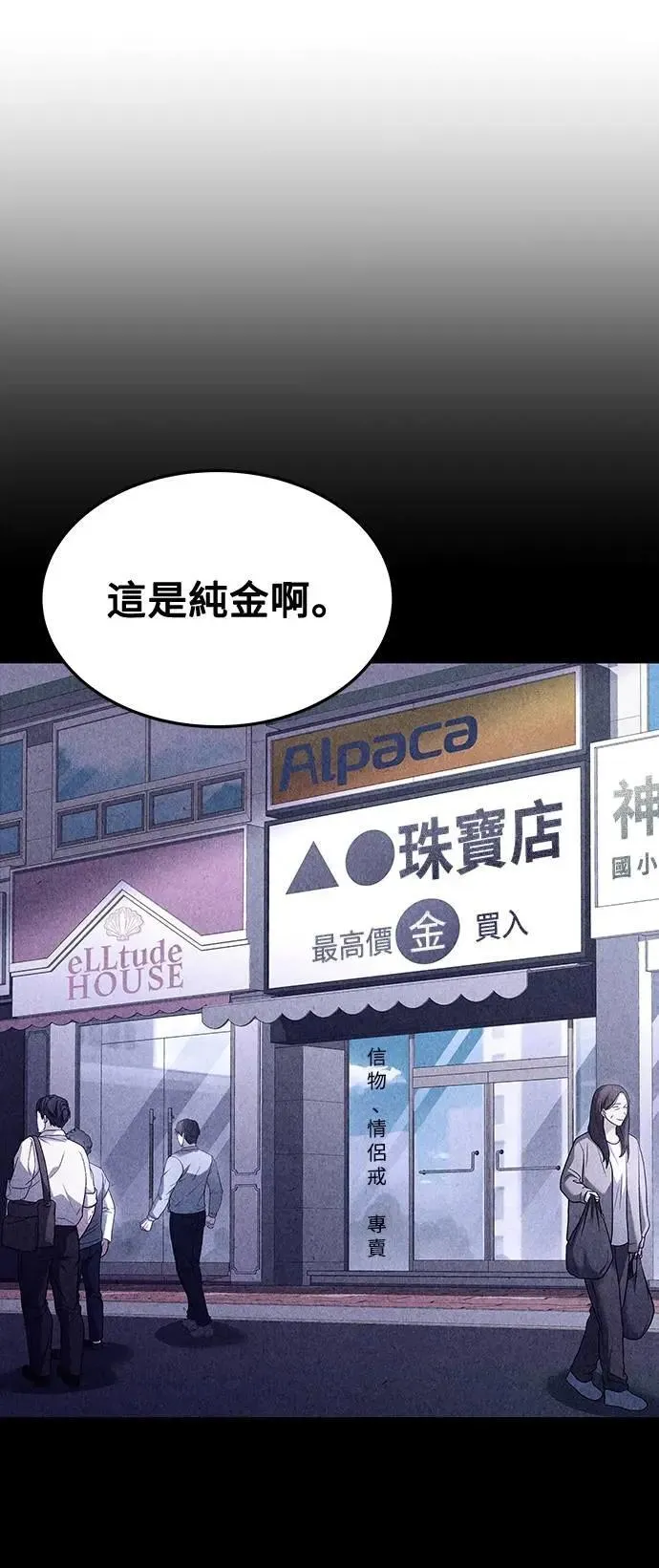 第43话 第52页