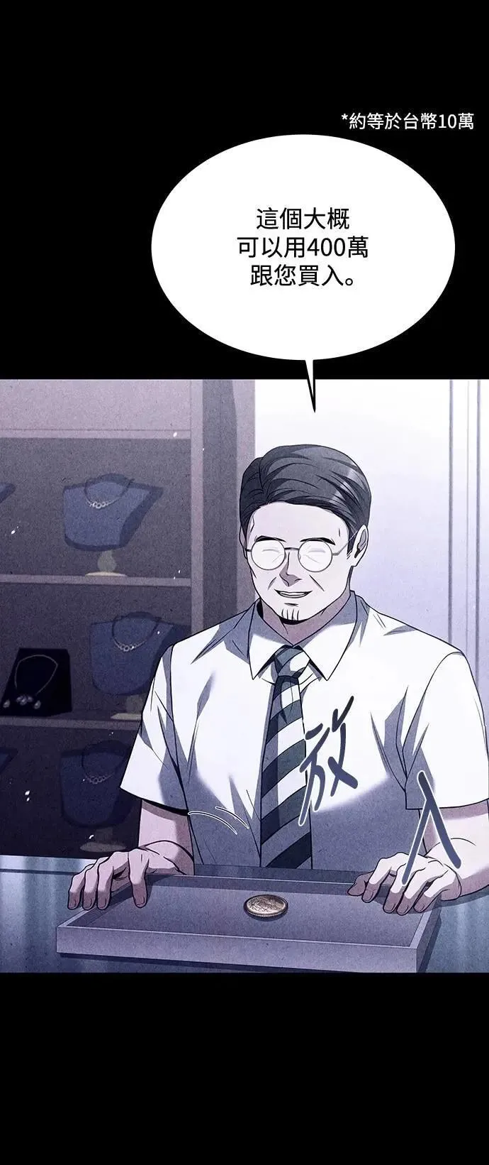 第43话 第53页