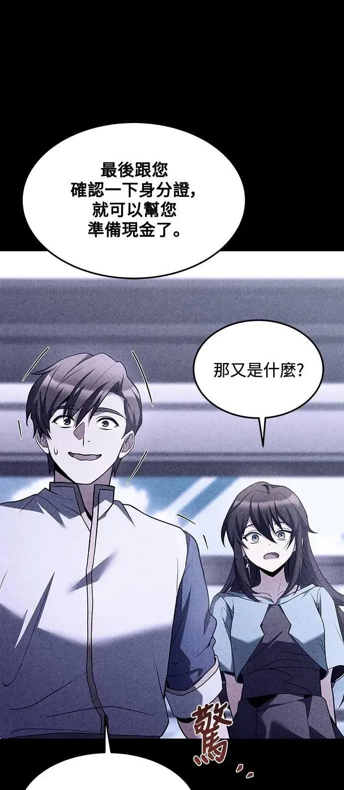 第43话 第54页