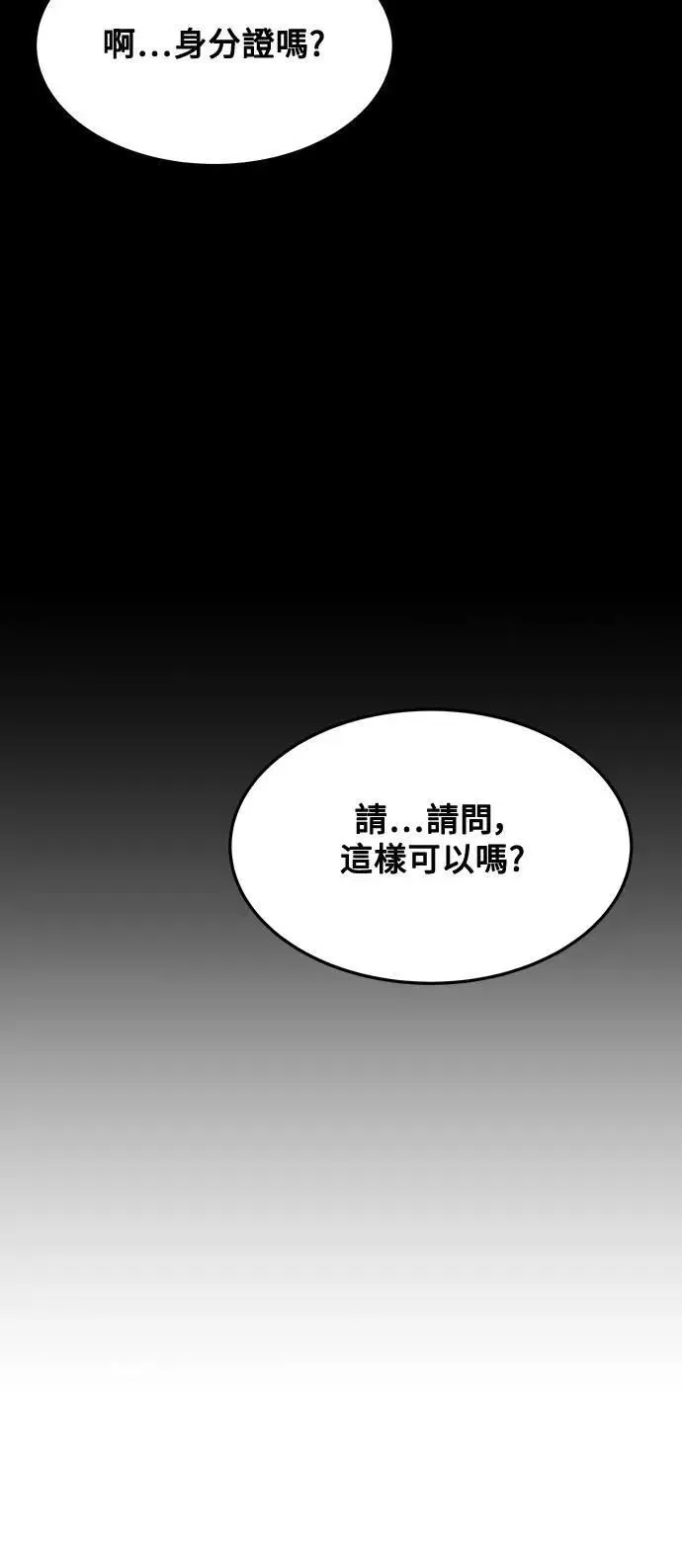 第43话 第55页