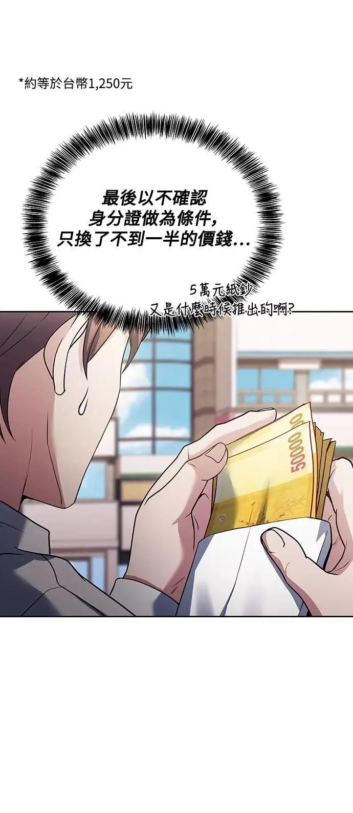 第43话 第56页