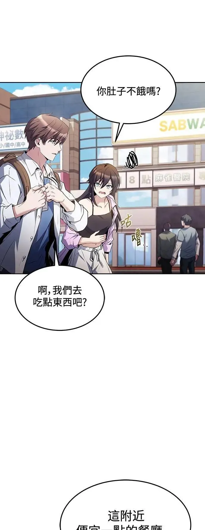 第43话 第57页