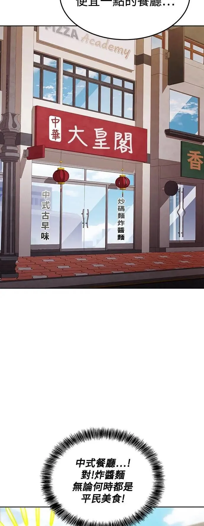 第43话 第58页