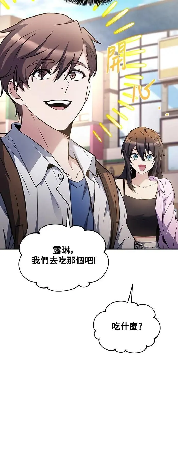 第43话 第59页