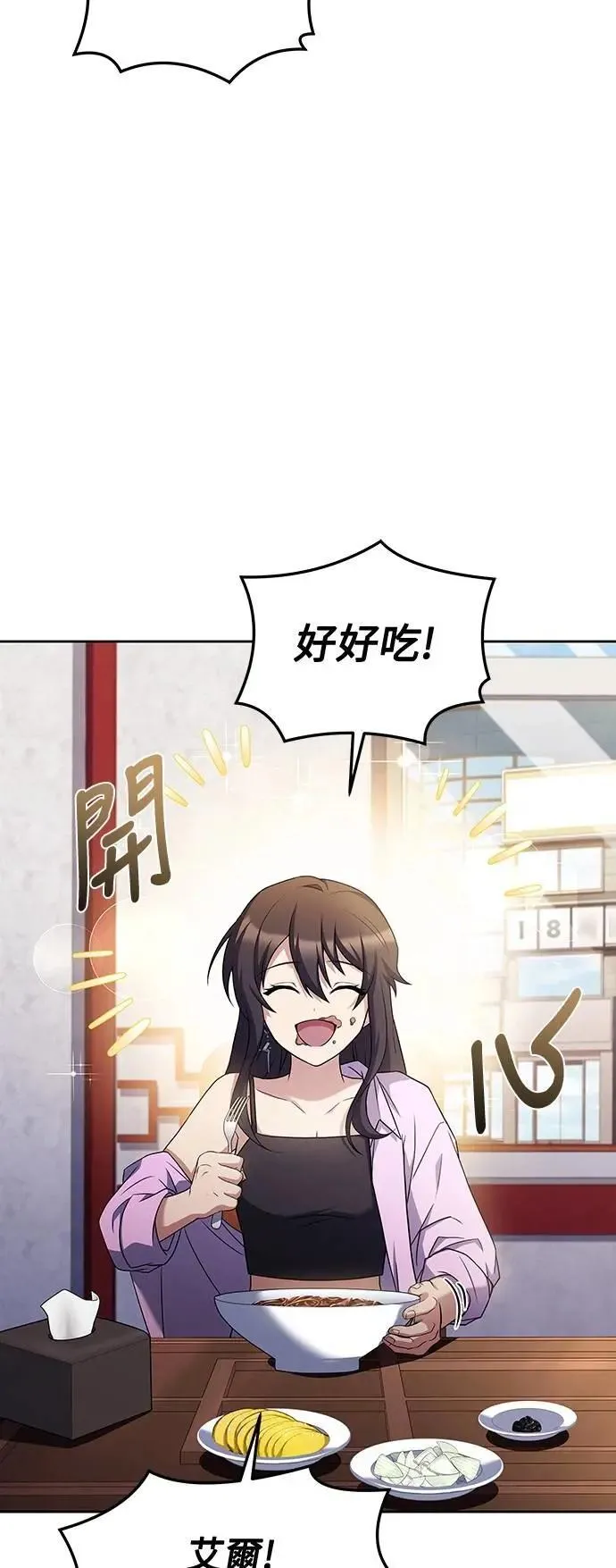 第43话 第61页