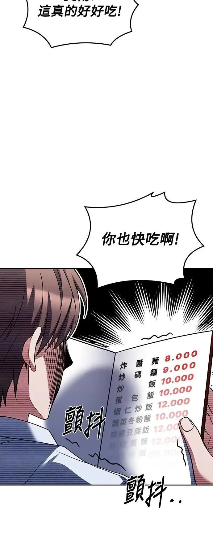 第43话 第62页