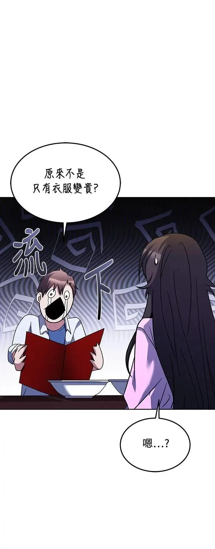 第43话 第63页