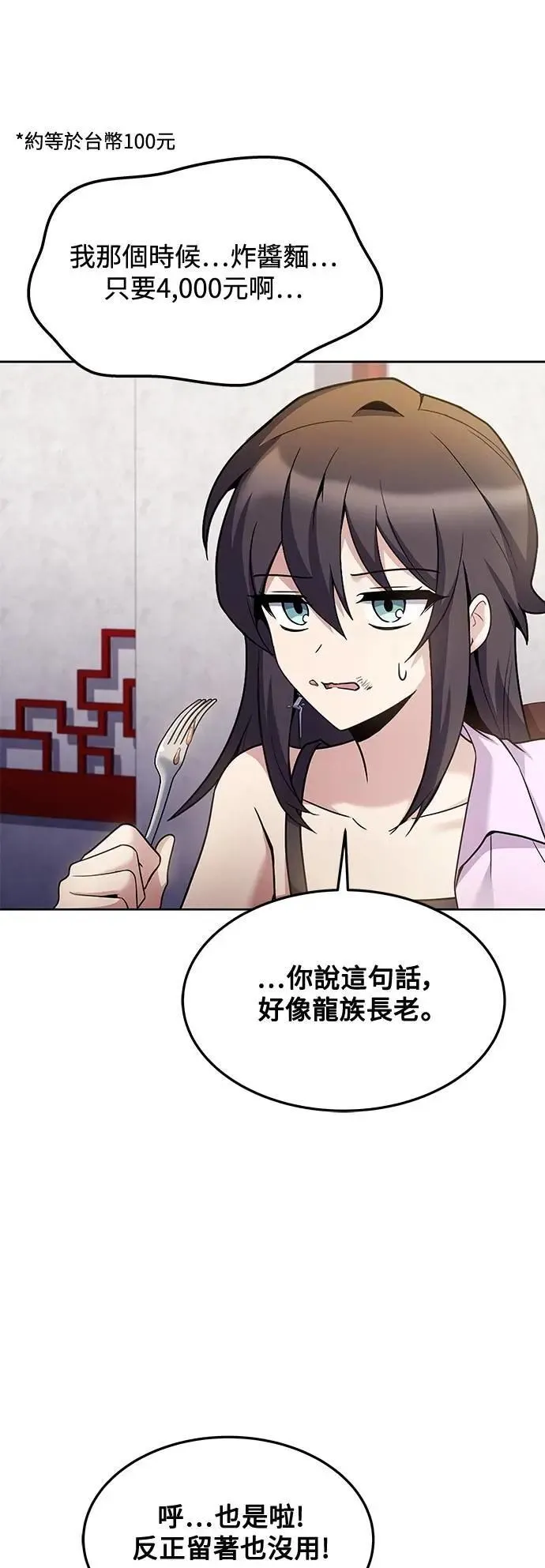 第43话 第64页