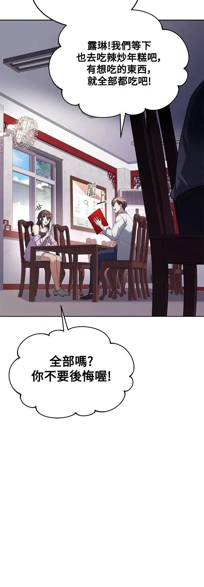 第43话 第65页