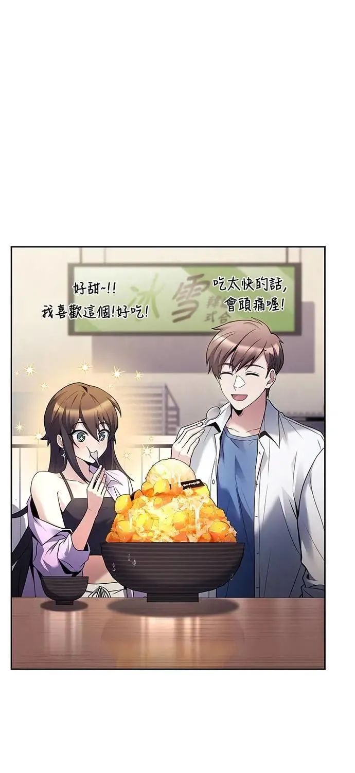 第43话 第67页