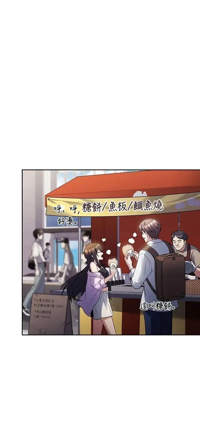 第43话 第68页
