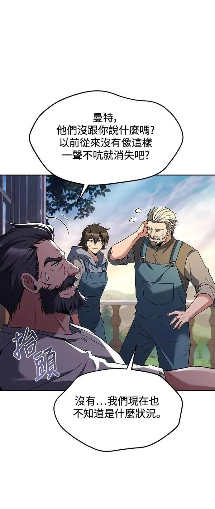 第43话 第73页