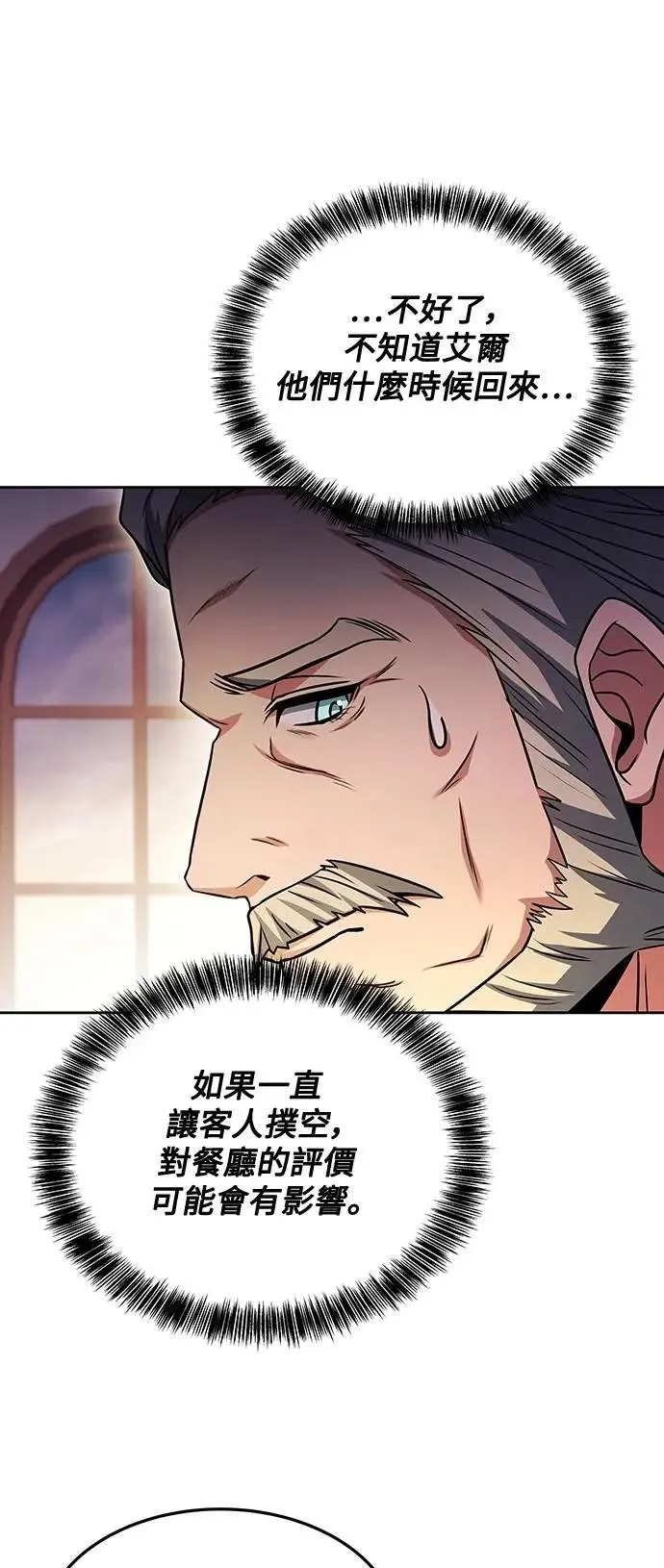 第43话 第75页