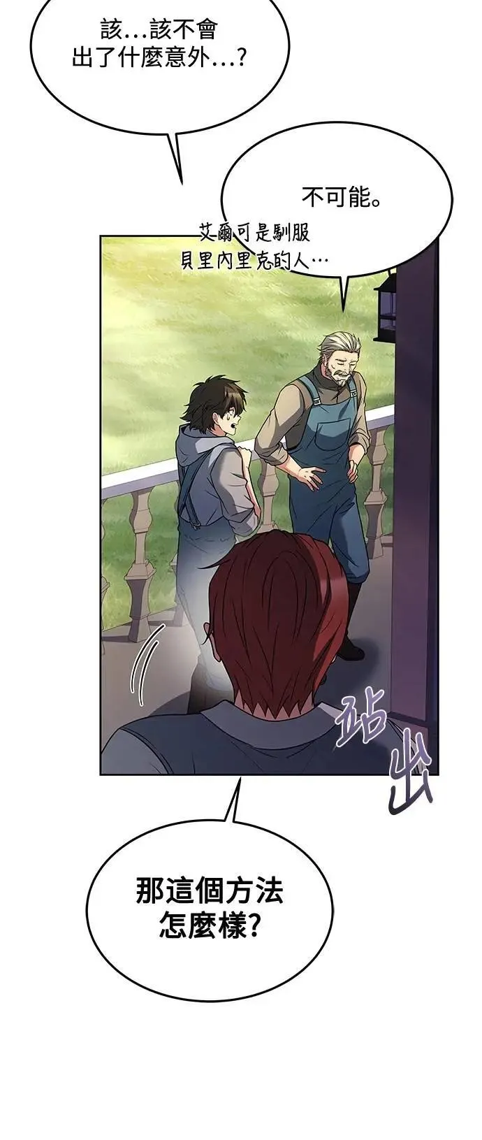 第43话 第76页