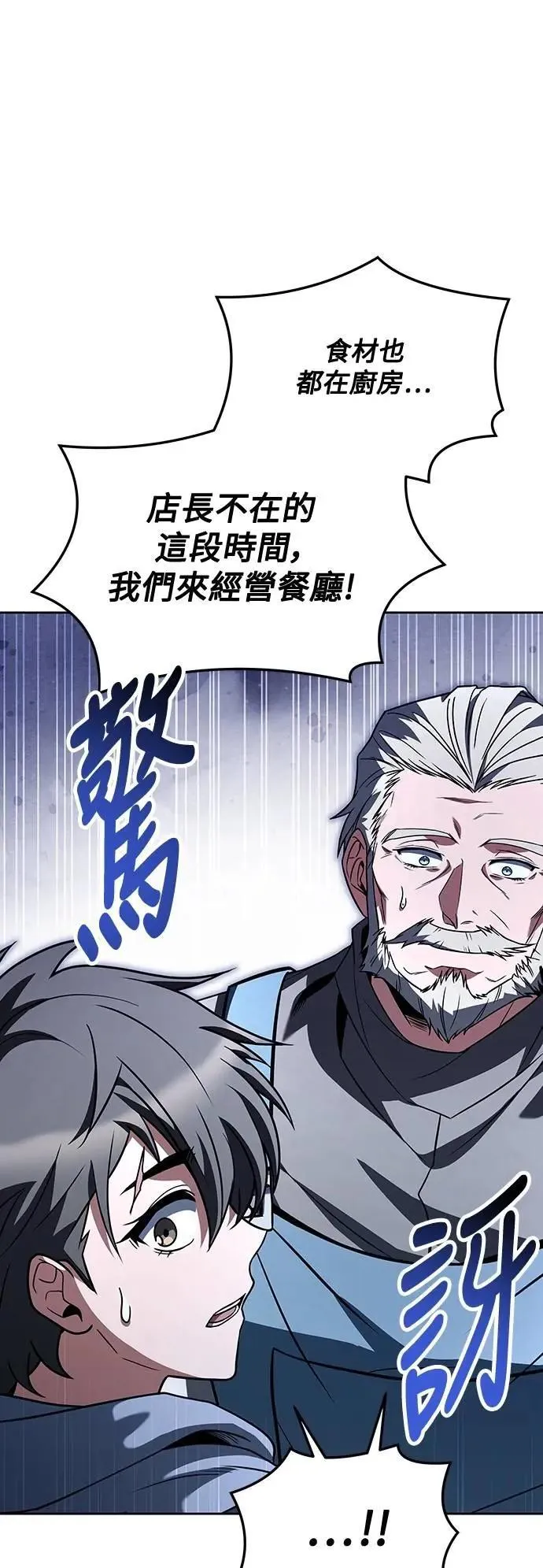 第43话 第78页