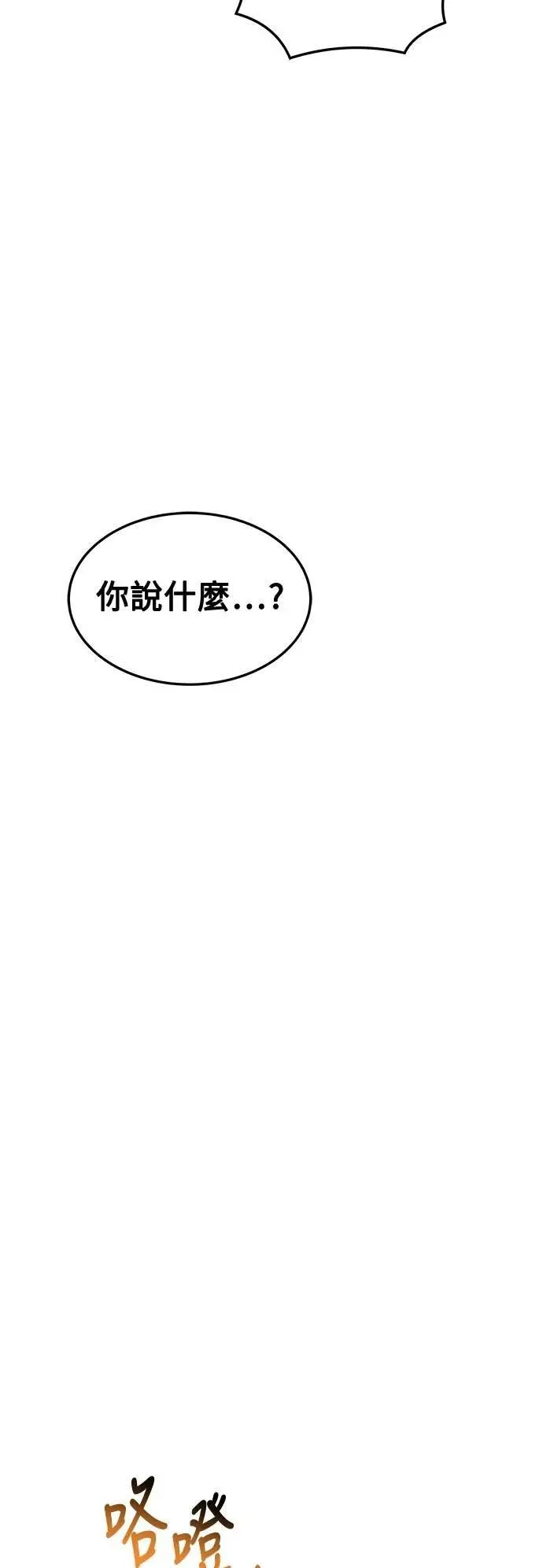 第43话 第79页