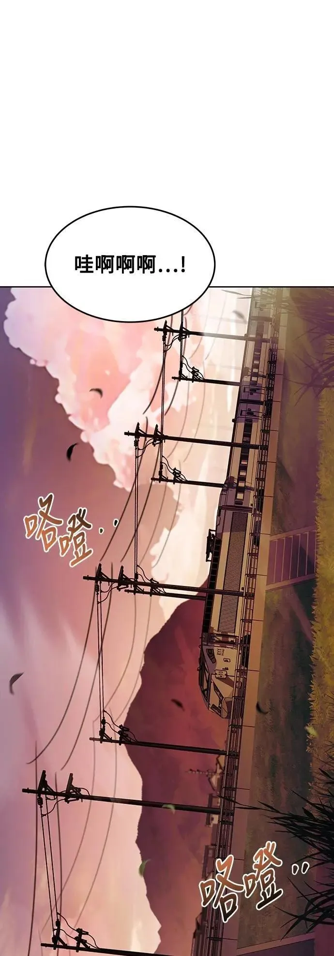 第43话 第86页