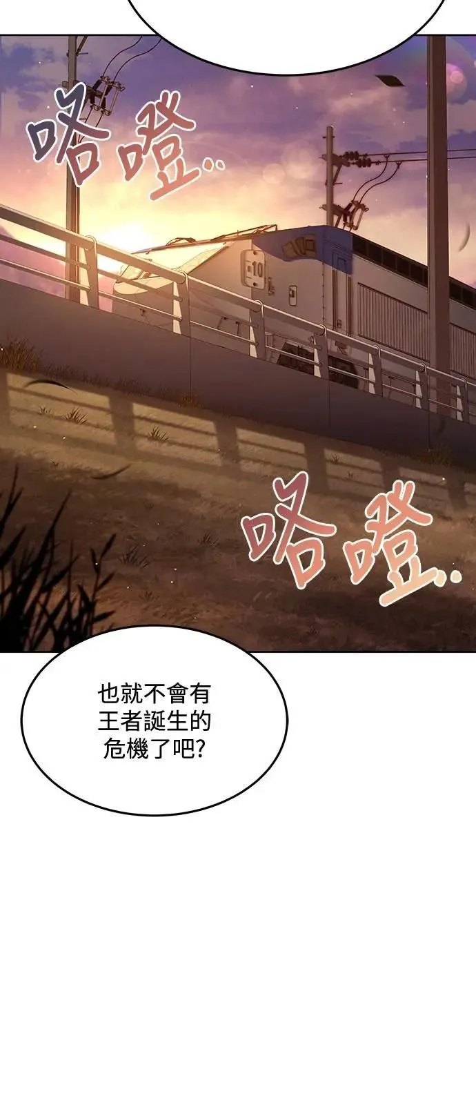 第44话 第2页