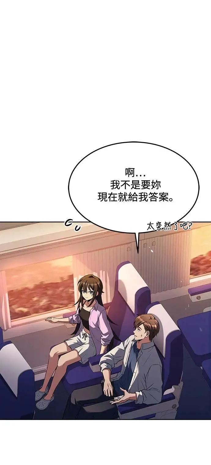 第44话 第5页