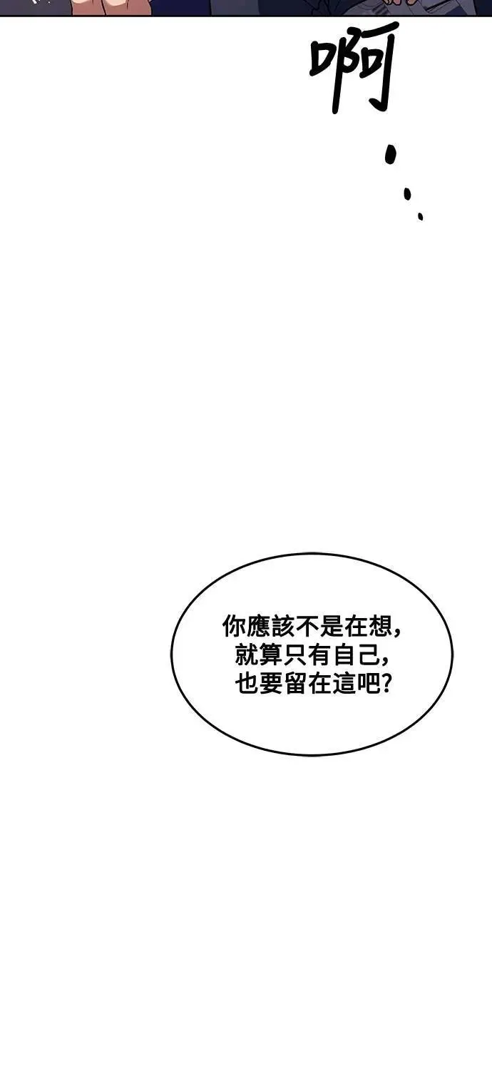 第44话 第8页