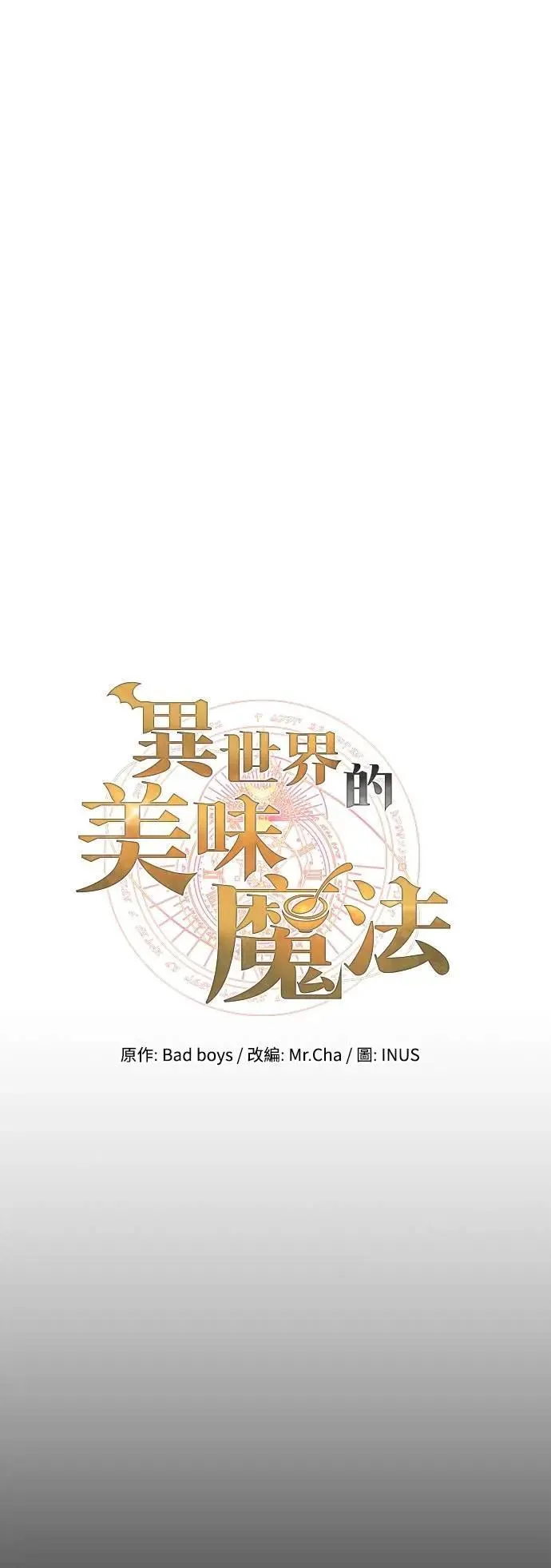 第44话 第9页