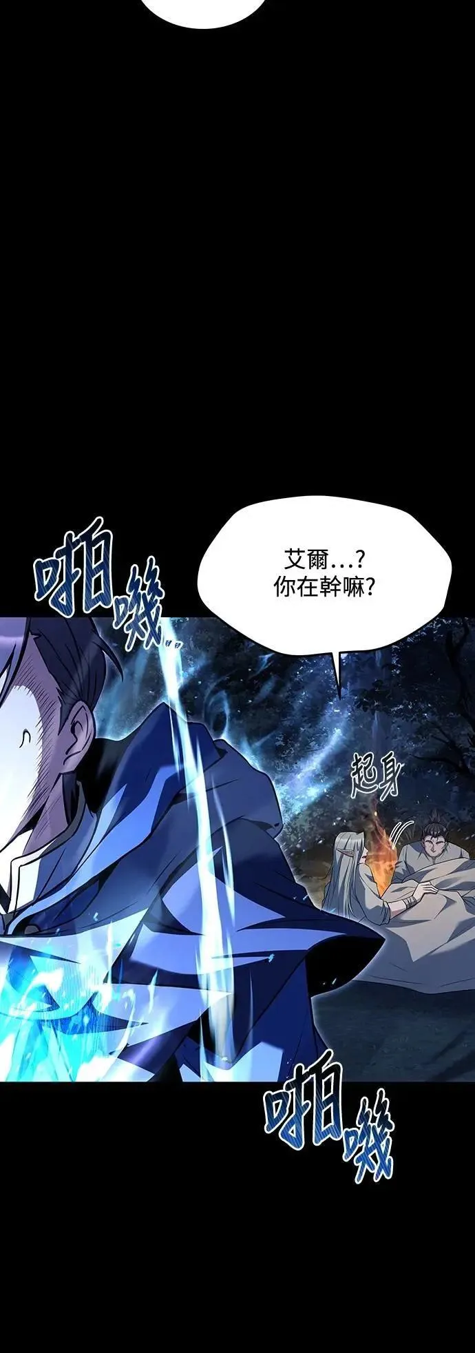 第44话 第11页