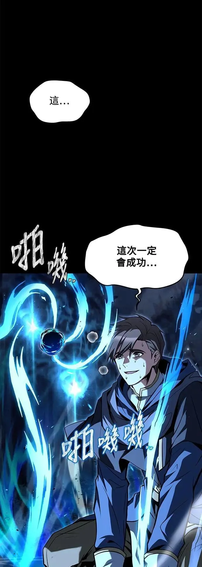 第44话 第12页