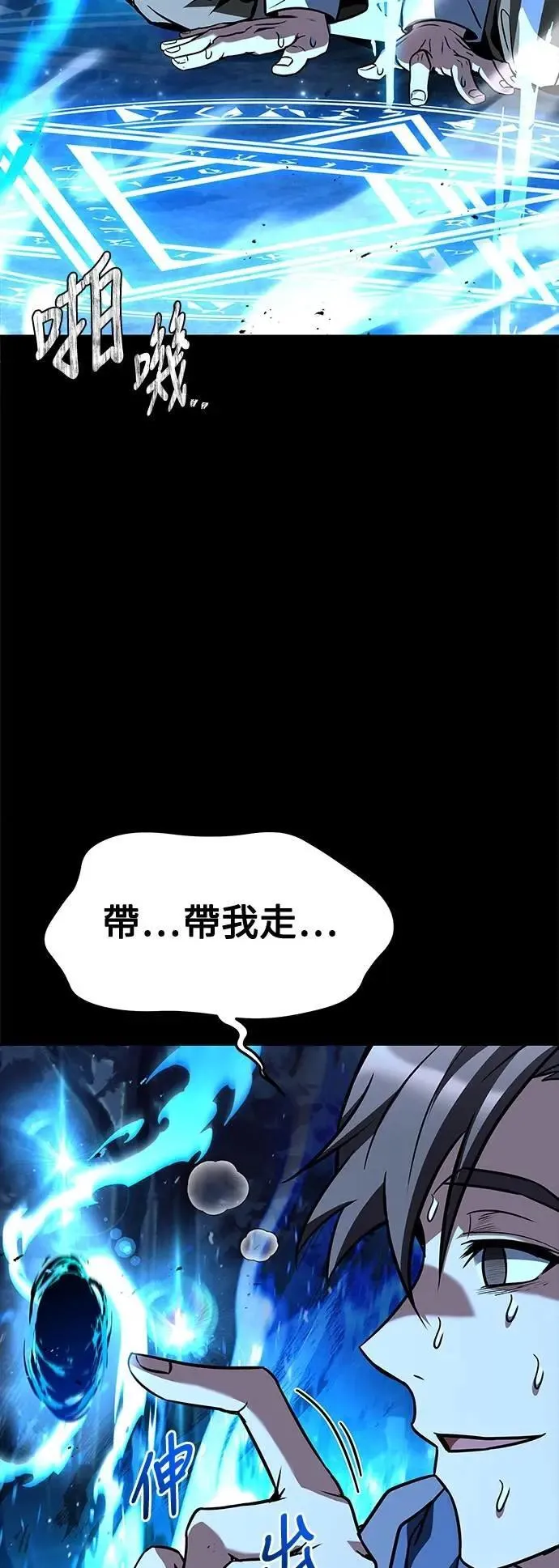 第44话 第13页
