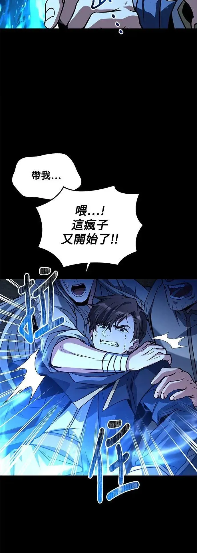 第44话 第14页