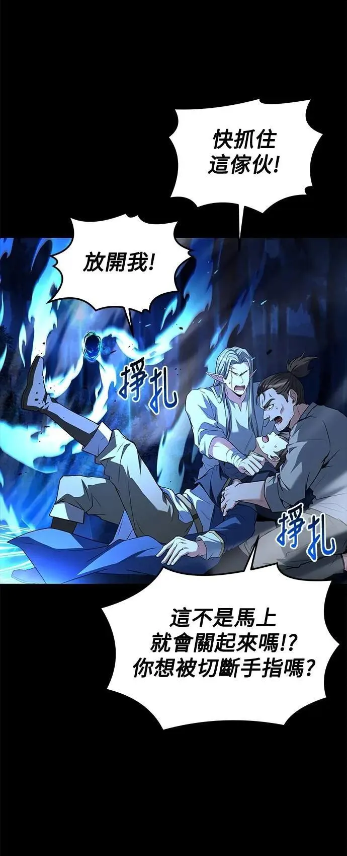 第44话 第15页