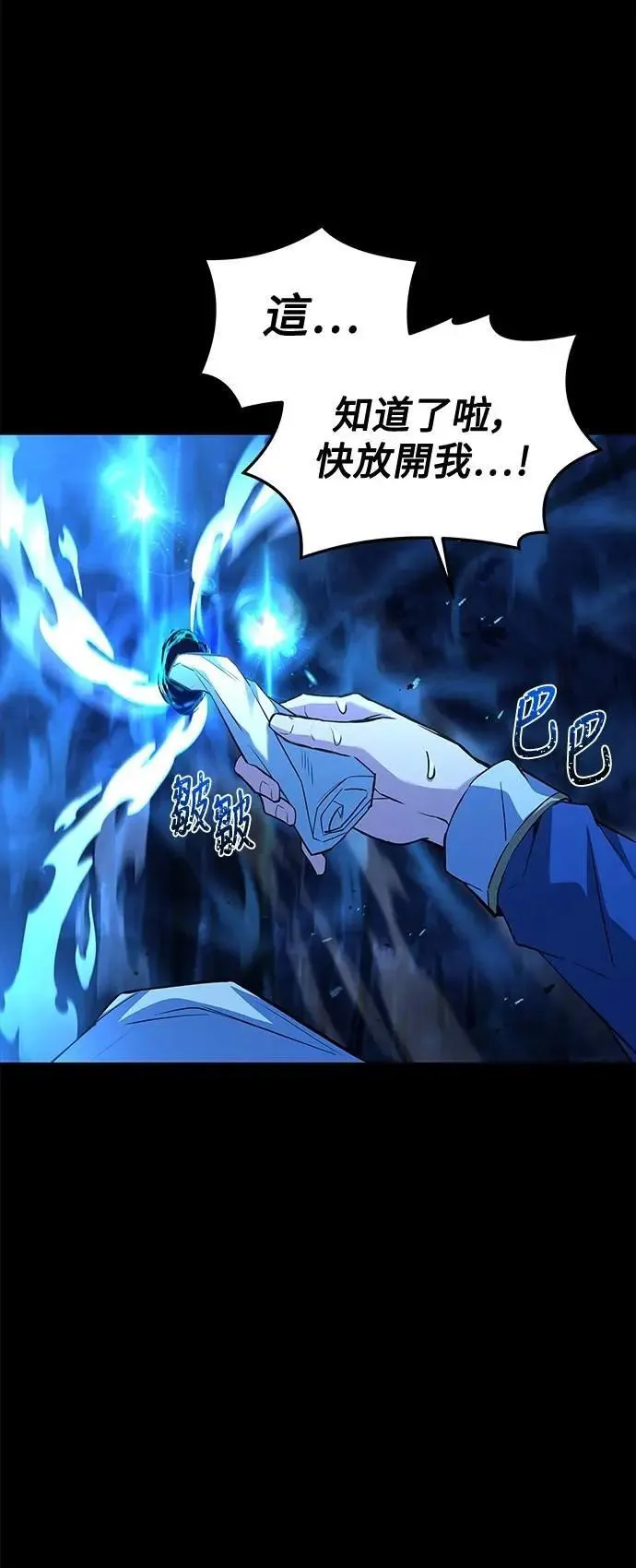 第44话 第16页