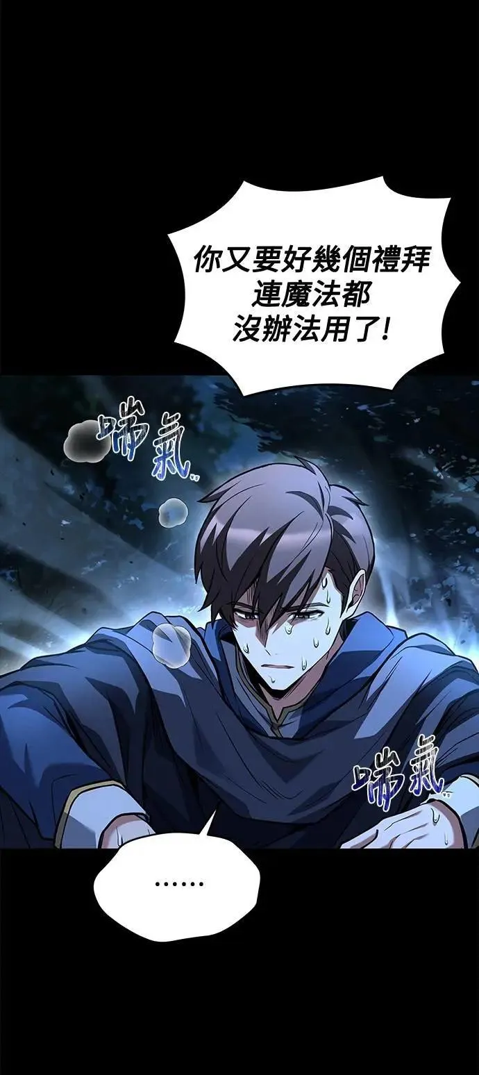 第44话 第20页