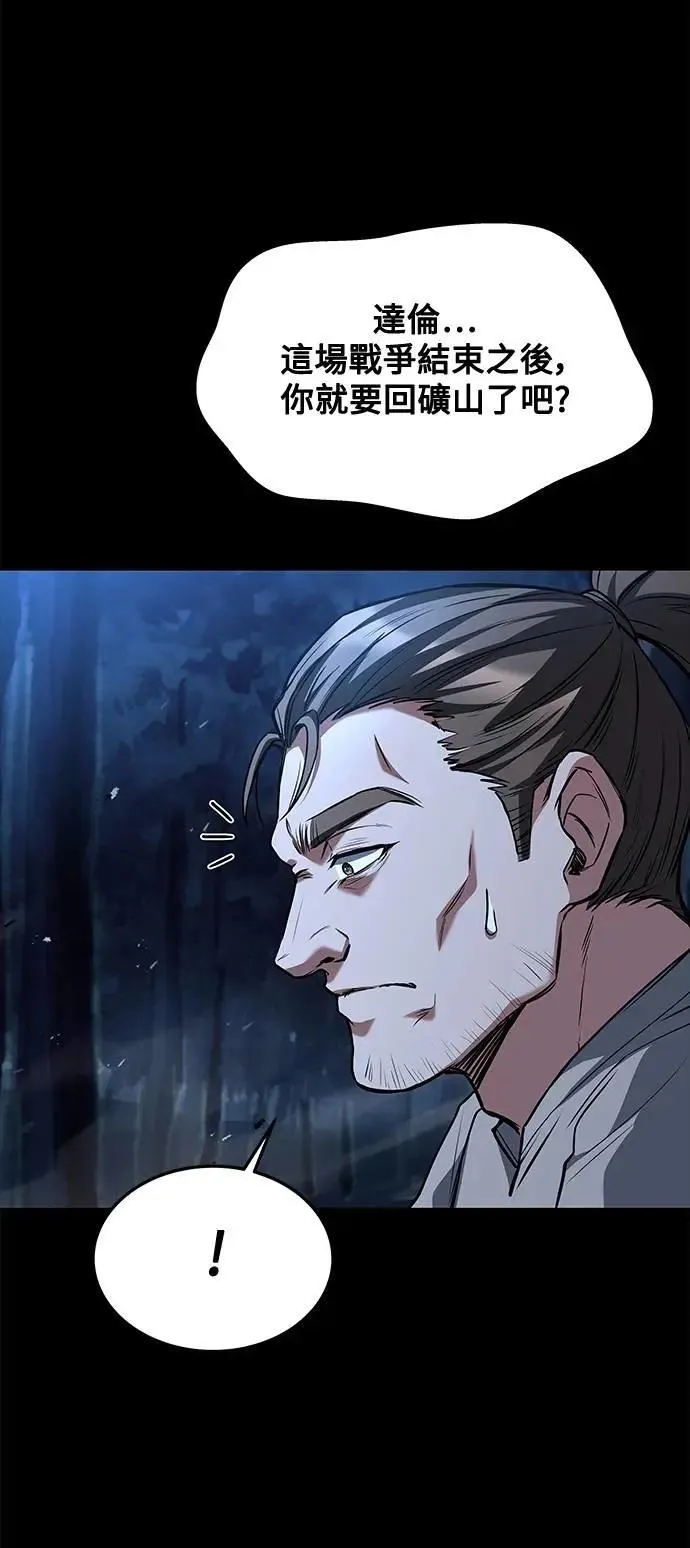 第44话 第21页