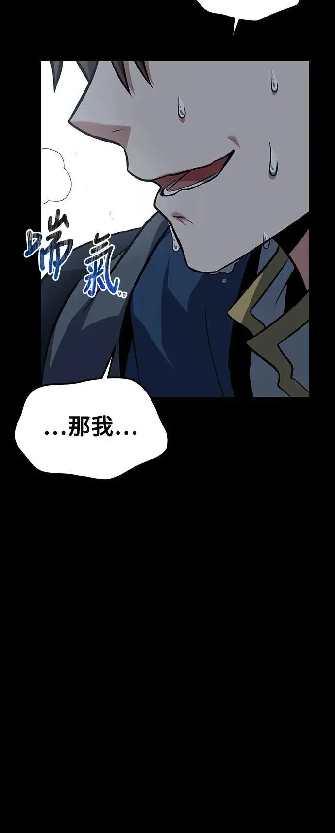 第44话 第23页