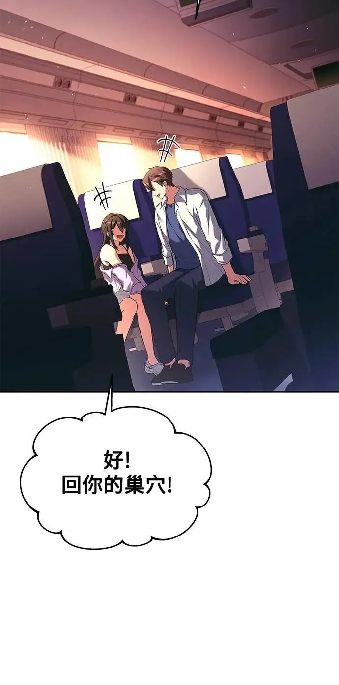 第44话 第30页