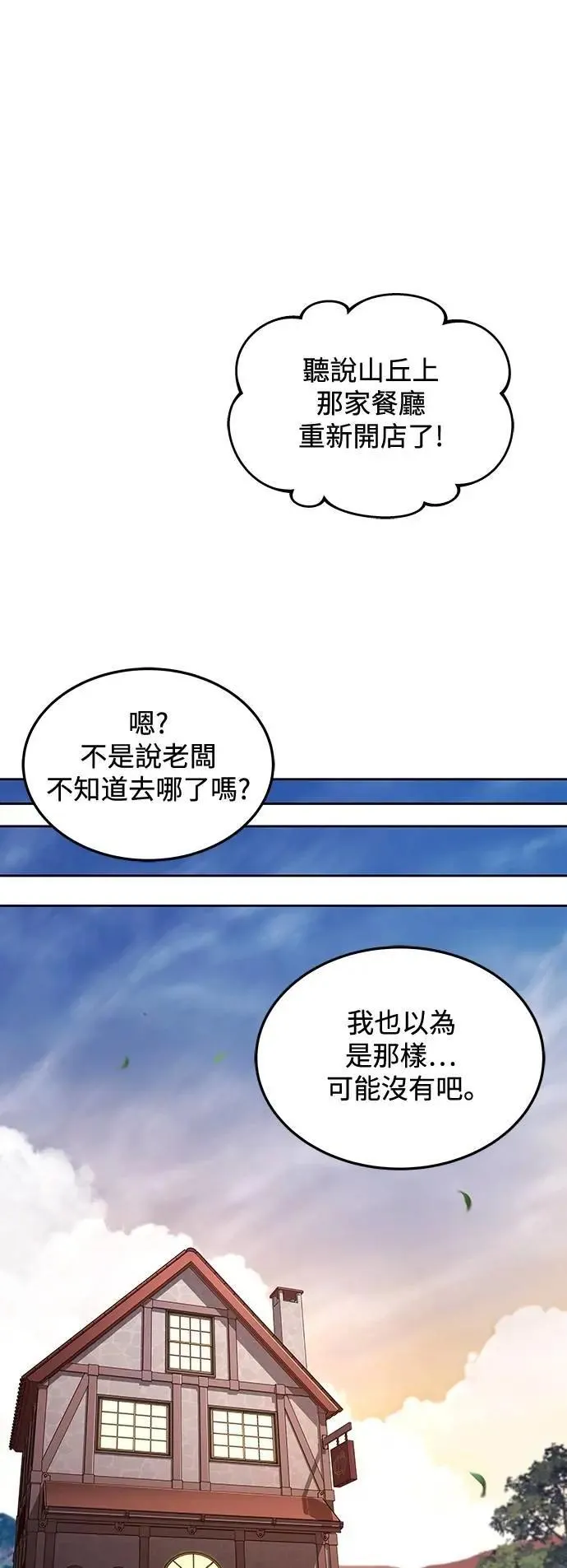第44话 第31页