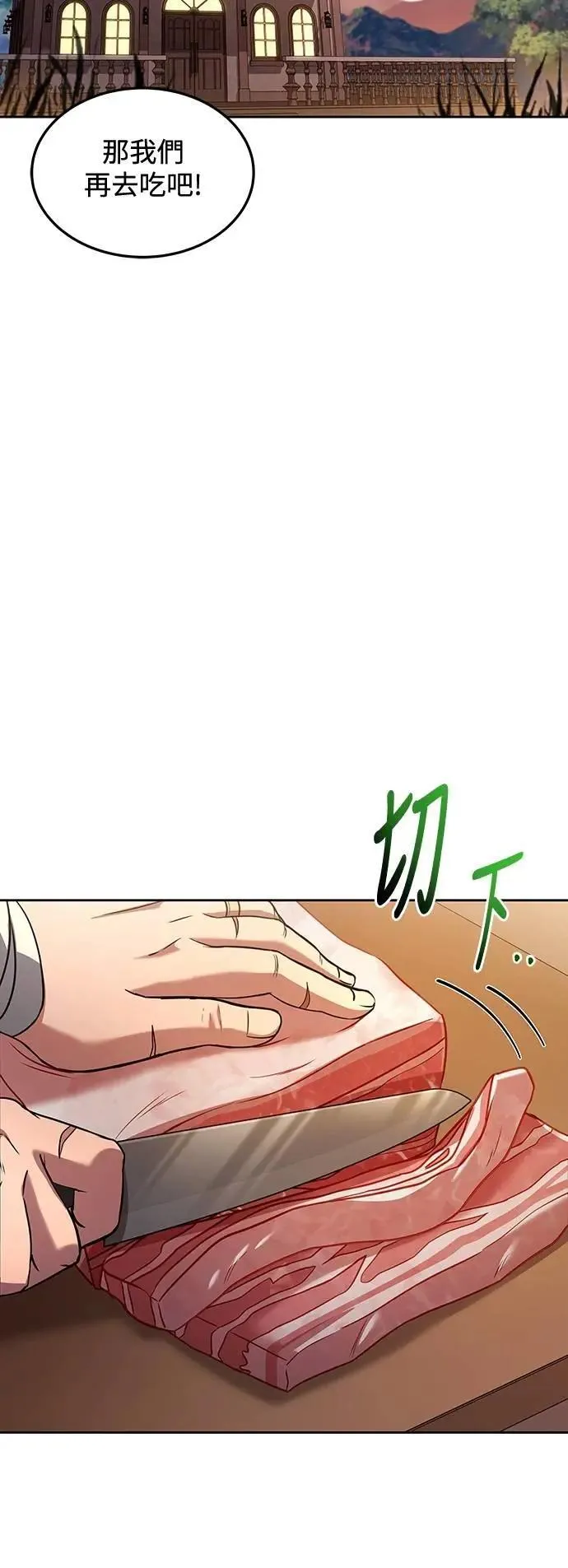 第44话 第32页