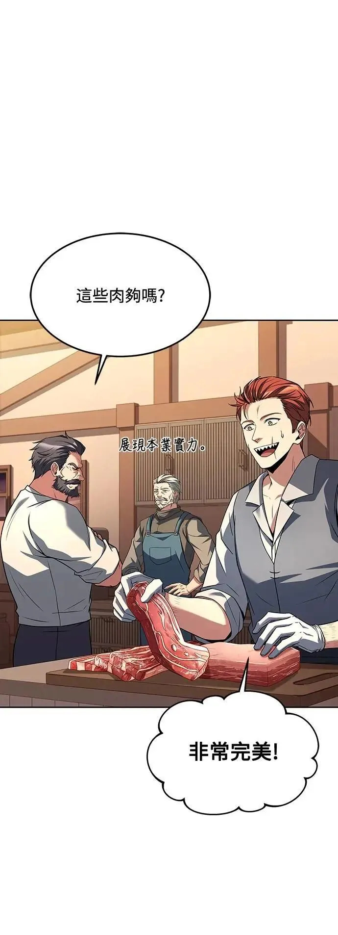 第44话 第33页