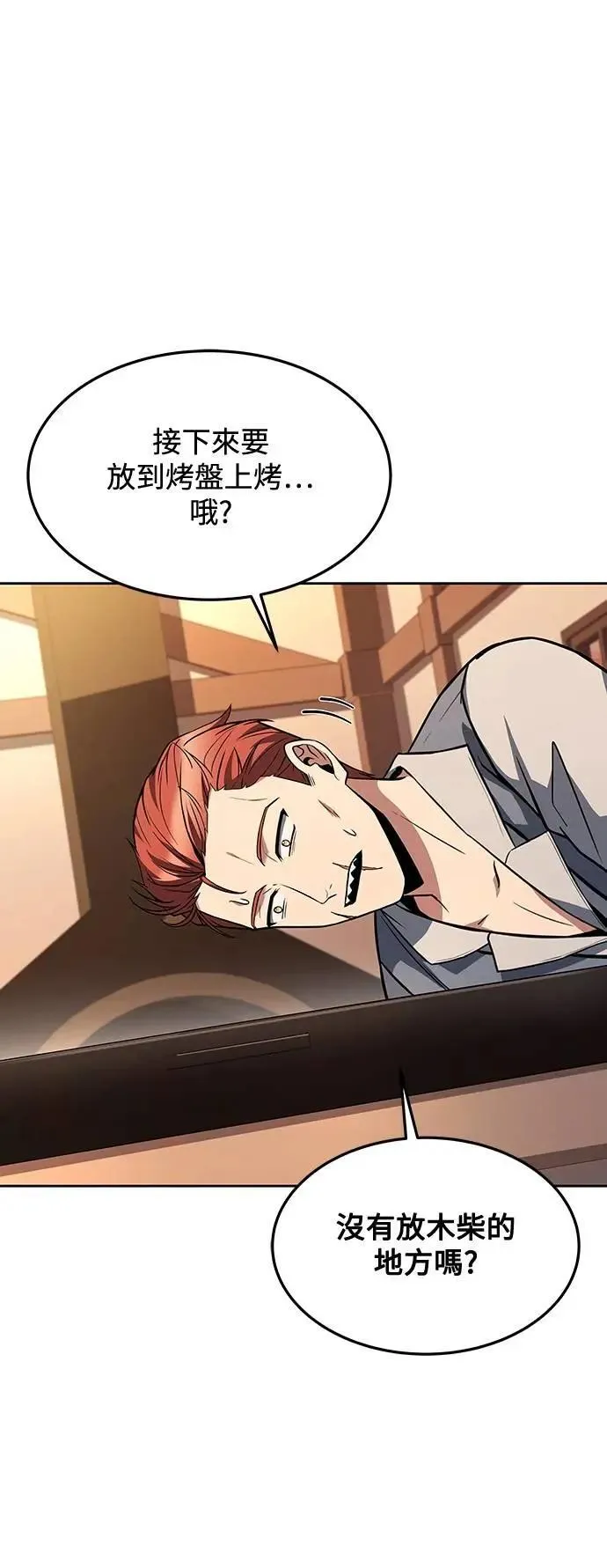 第44话 第34页