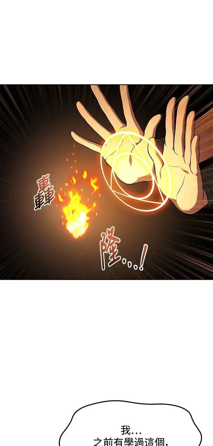 第44话 第37页