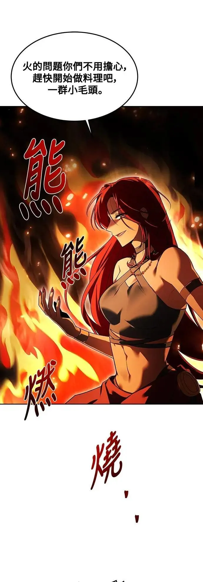 第44话 第41页