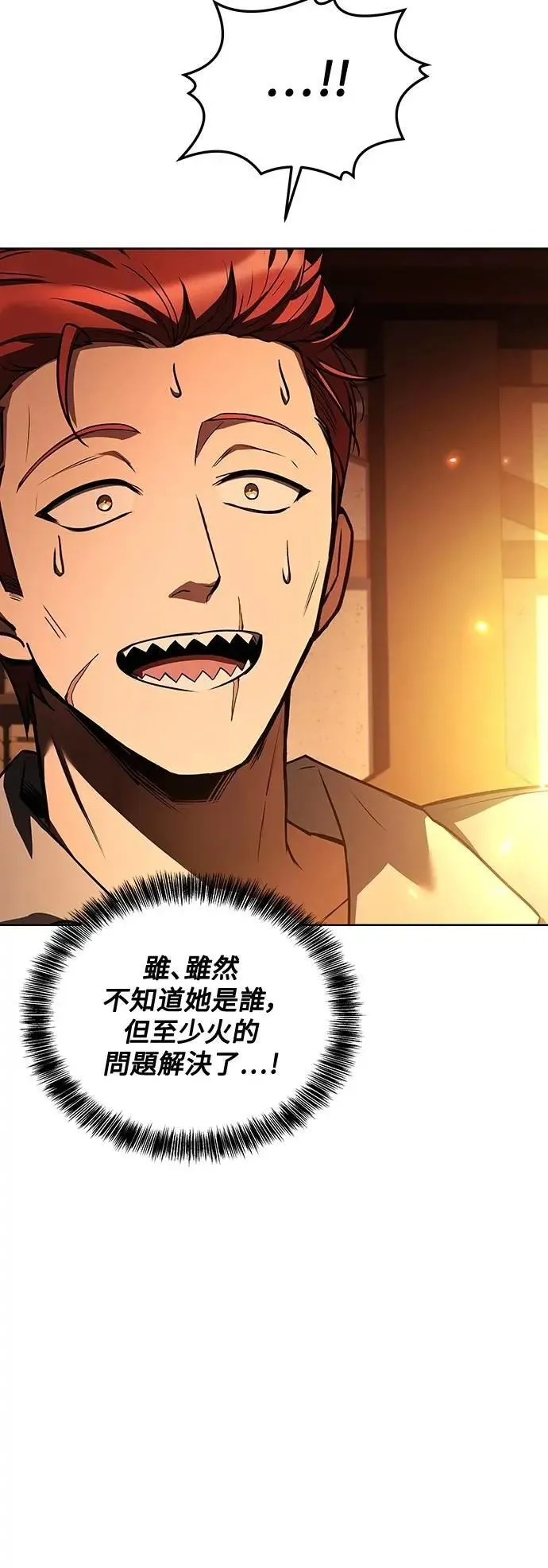 第44话 第42页