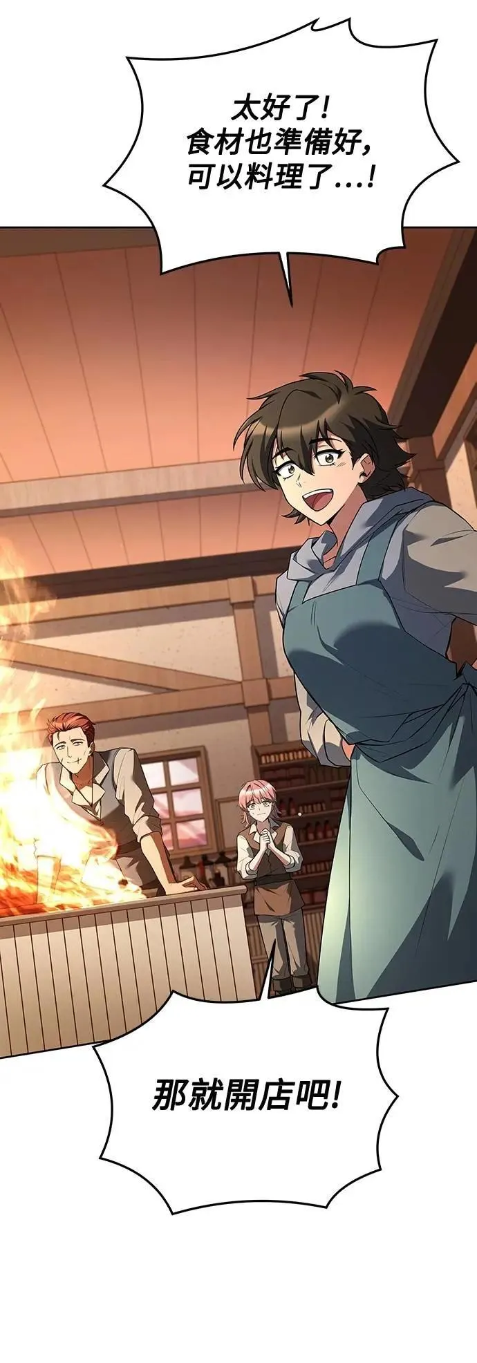 第44话 第43页