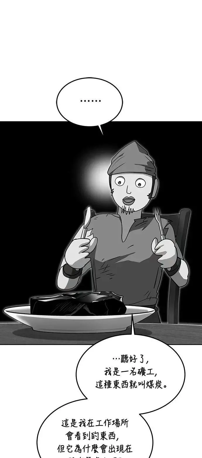 第44话 第45页