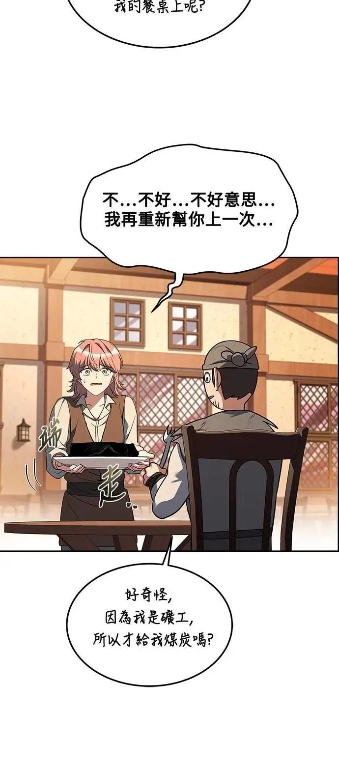 第44话 第46页