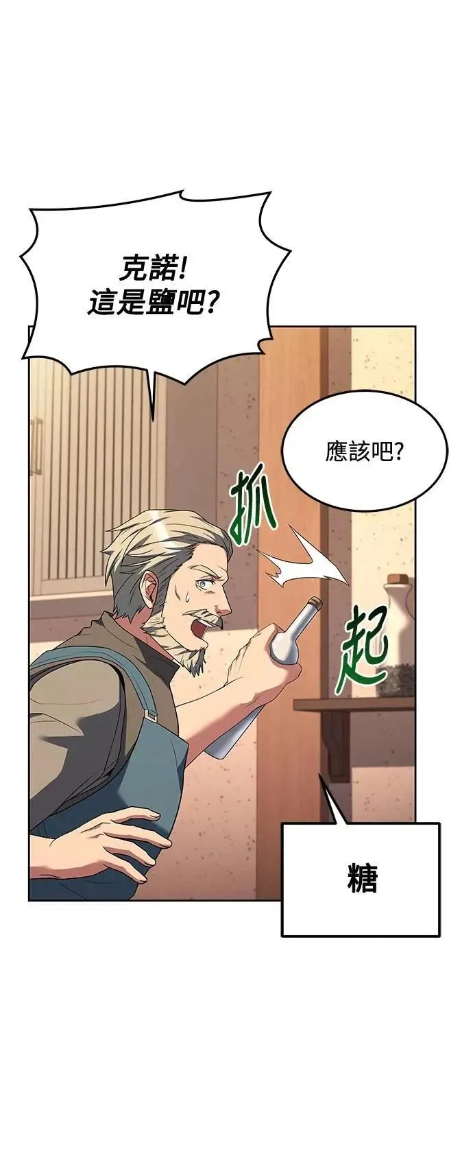 第44话 第49页