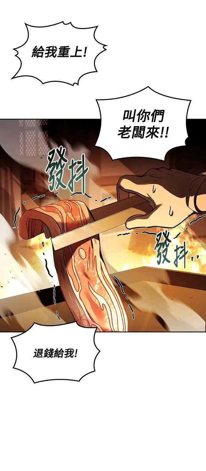 第44话 第51页