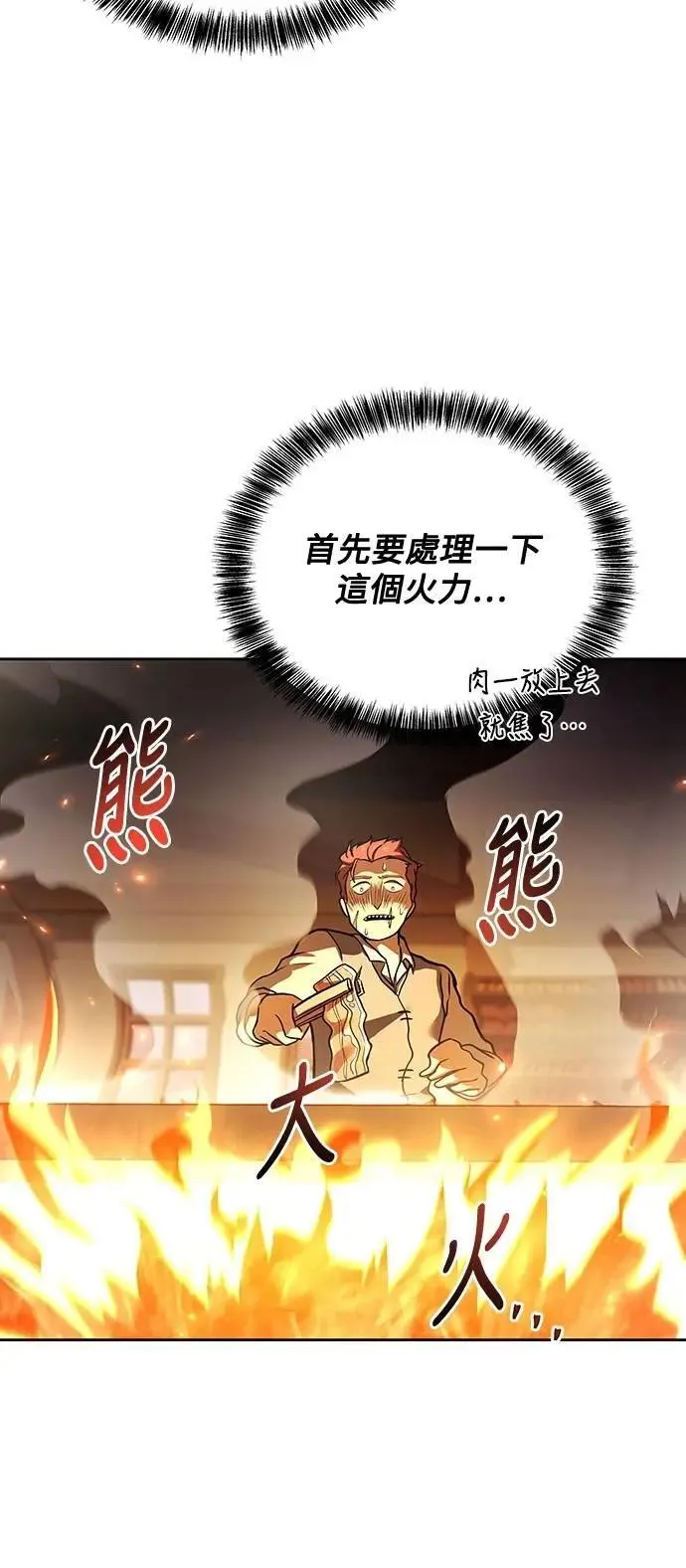 第44话 第53页