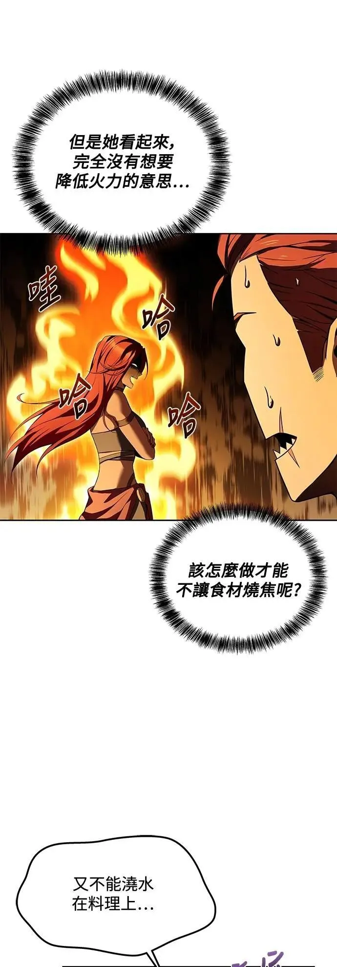 第44话 第54页